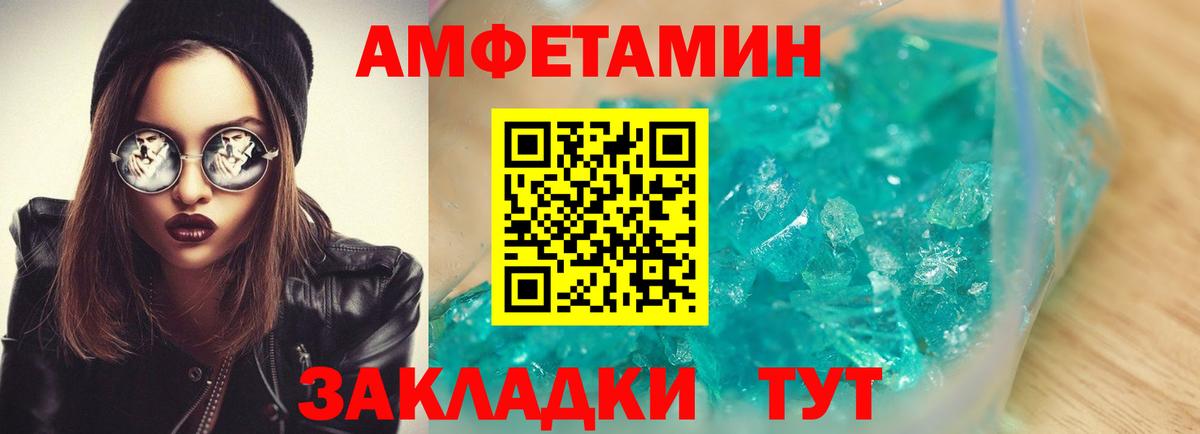 АМФ VHQ Кинешма