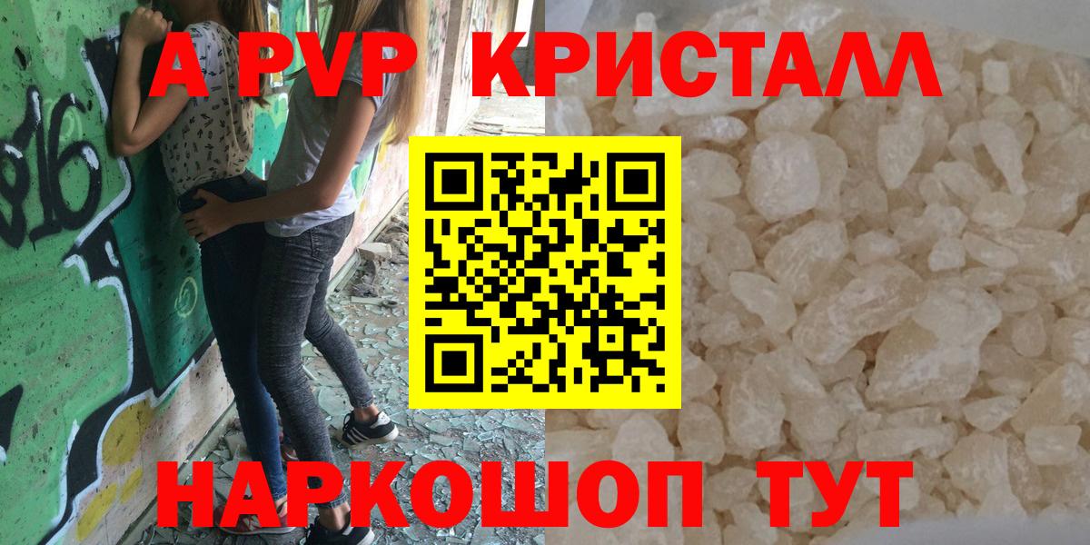 Кинешма  A PVP мука  А ПВП СК КРИС  Альфа ПВП VHQ  Вход с VPN 