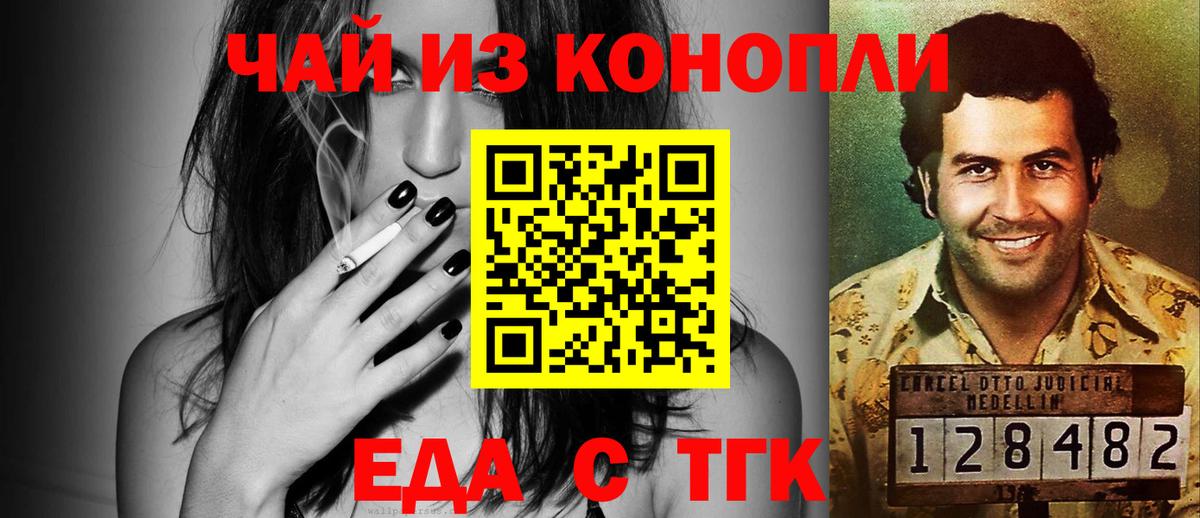 Cannafood конопля Кинешма