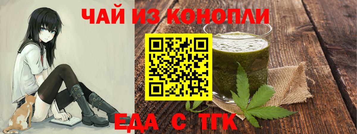Cannafood конопля  Вход с VPN  Кинешма 