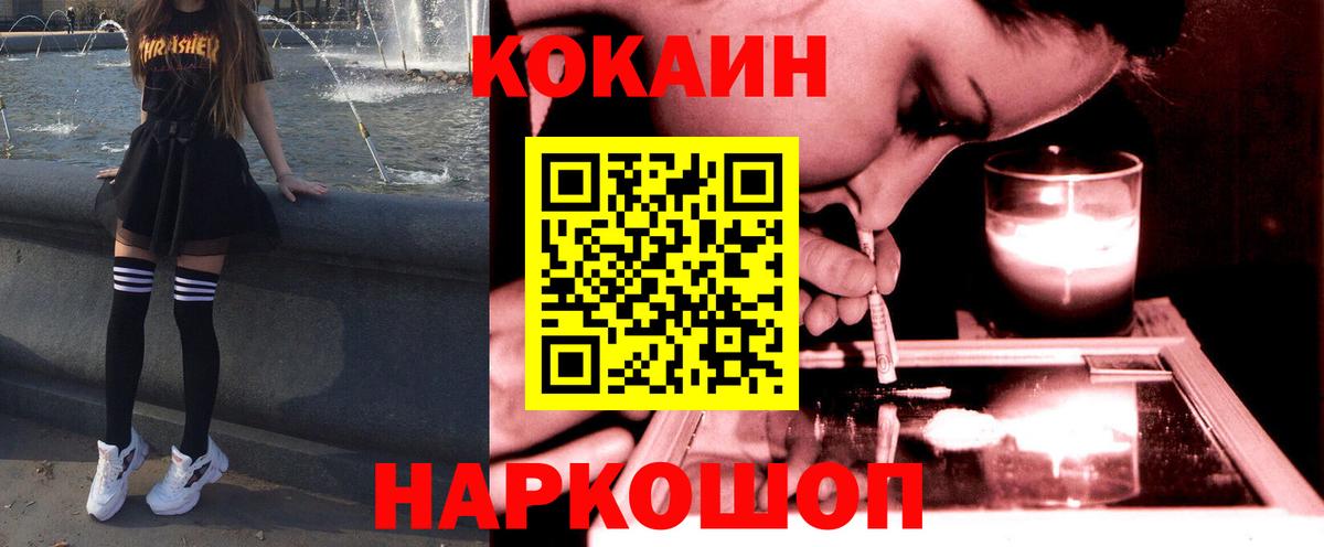 Cocaine Боливия Кинешма