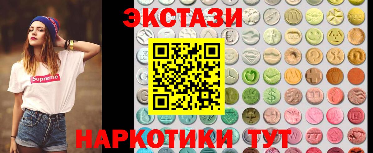 Экстази  ЭКСТАЗИ таблы  Вход с VPN  Кинешма  Ecstasy ешки 