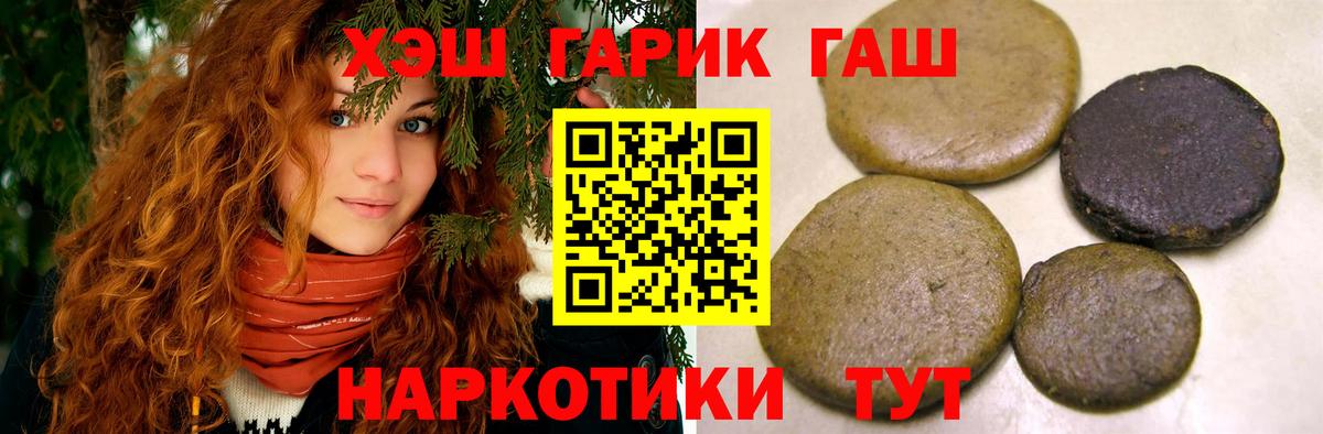 ГАШ гашик  где можно купить   ГАШИШ  Кинешма  Вход с VPN  ГАШИШ гашик 