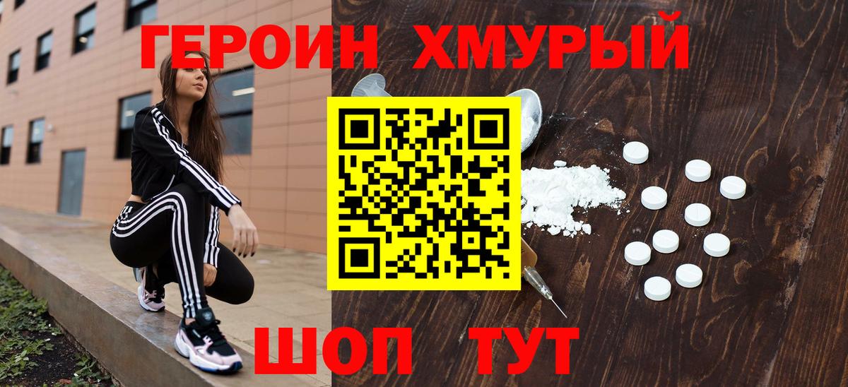 Кинешма  Героин Heroin  Героин  Вход с VPN 