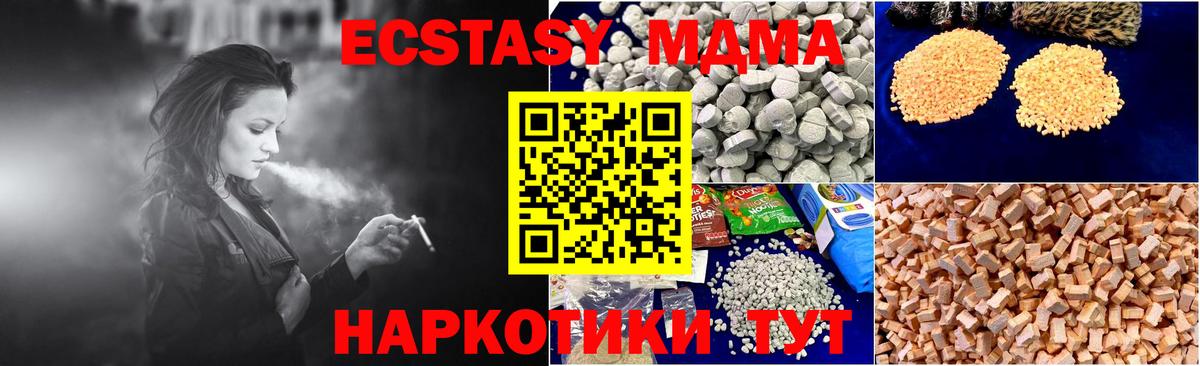 МДМА Molly Кинешма