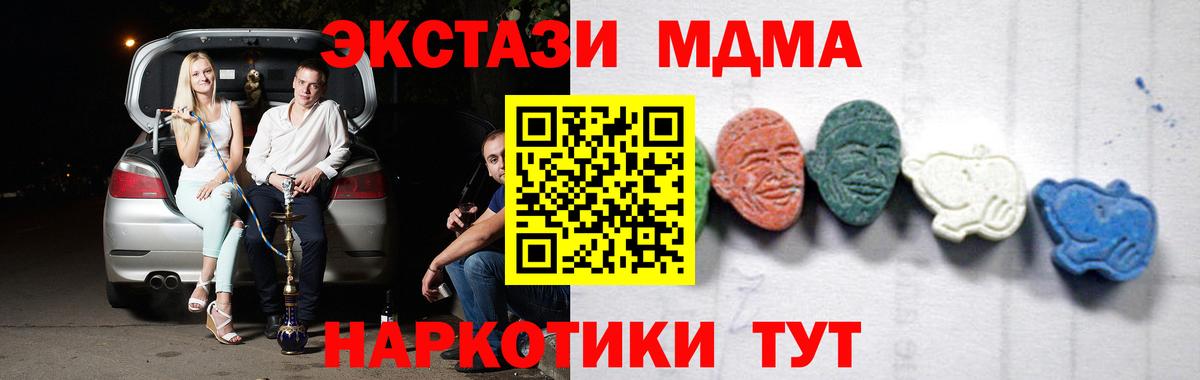 МДМА  MDMA молли  Вход с VPN  Кинешма 