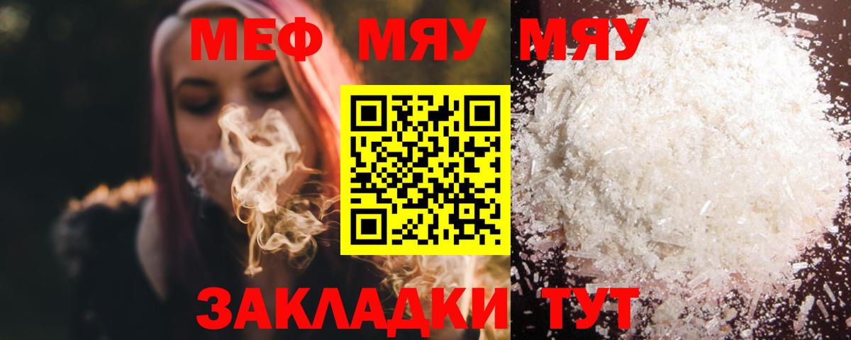 Меф Кинешма