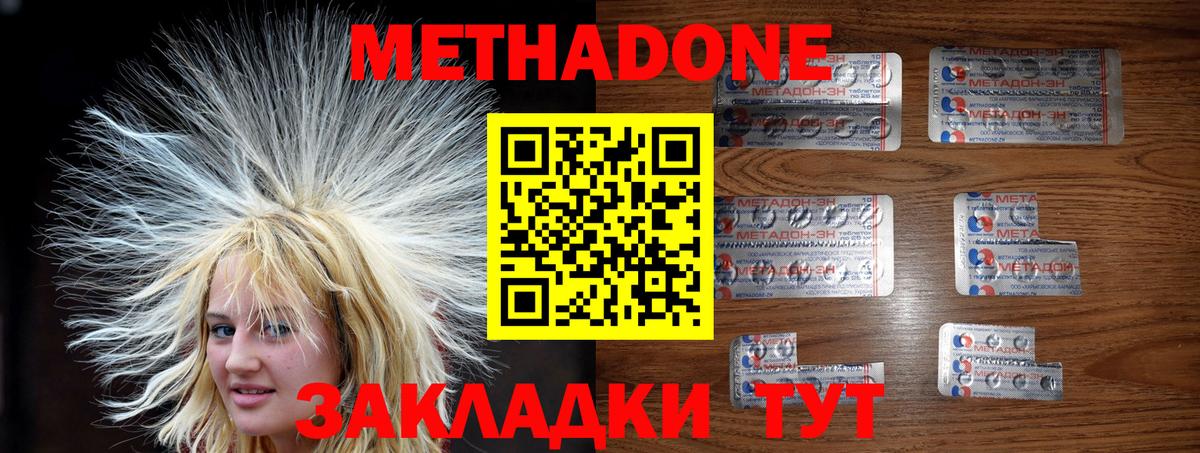 OMG ссылки  МЕТАДОН methadone  Вход с VPN  Кинешма 