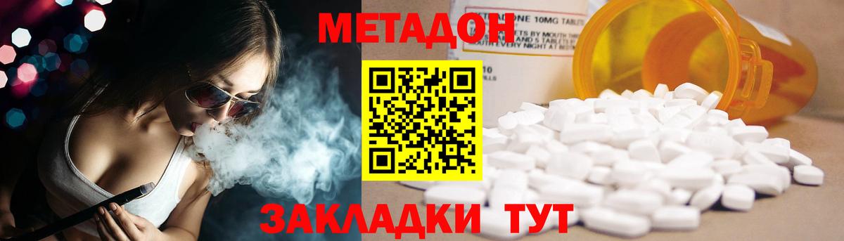 Метадон мёд Кинешма