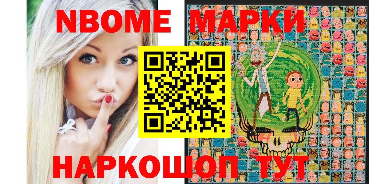 Наркотические марки 1,8мг  Вход с VPN  Наркотические марки 1,8мг  где найти   Кинешма 