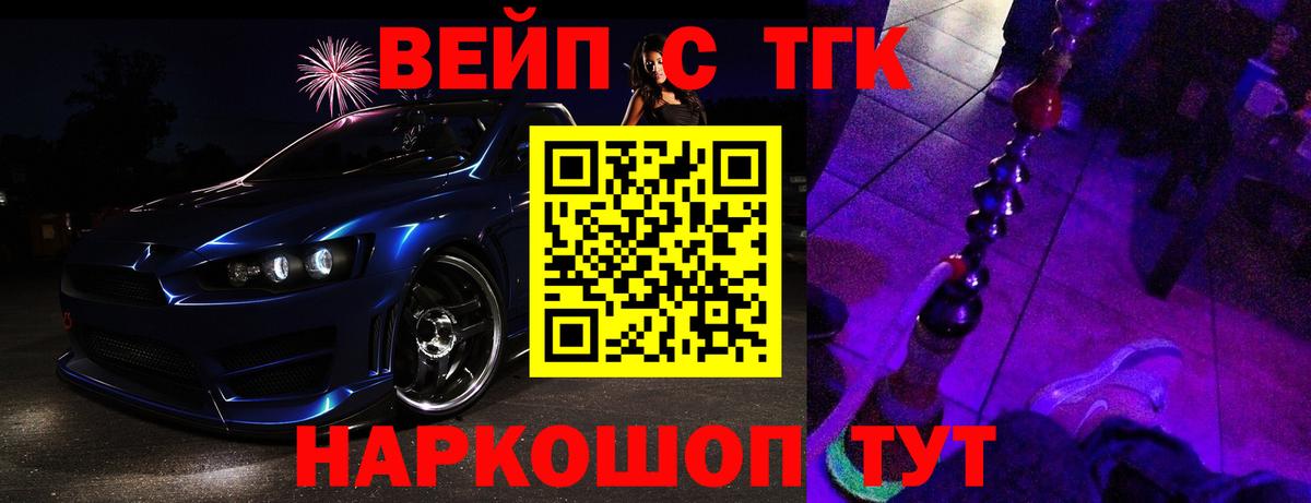 Кинешма  ТГК жижа  Вход с VPN  Дистиллят ТГК концентрат 
